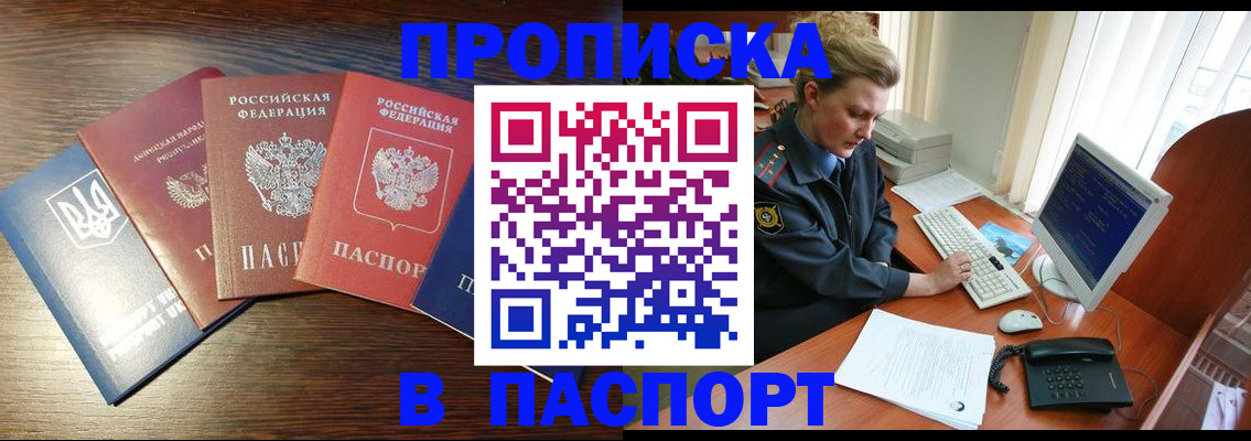 временная регистрация поиск в Саках